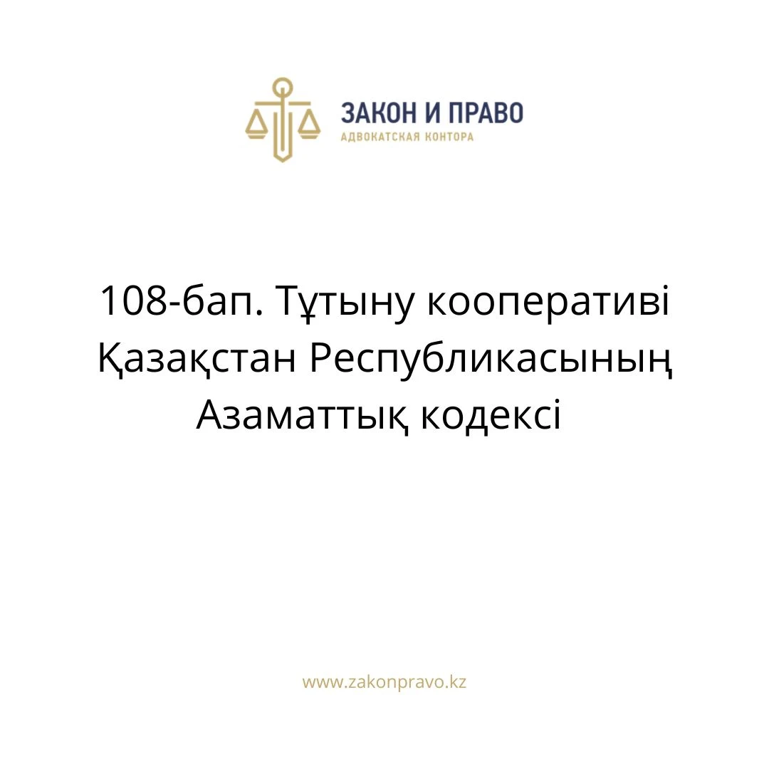 АMANAT партиясы және Заң және Құқық адвокаттық кеңсесінің серіктестігі аясында елге тегін заң көмегі көрсетілді